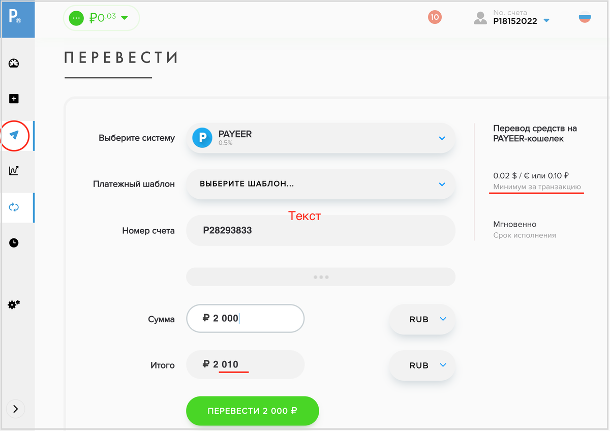 Payeer карта как заказать