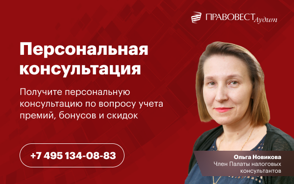 Получить персональную консультацию эксперта