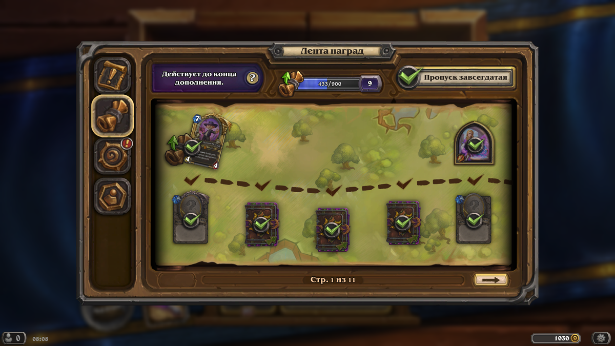За выполнение ежедневных и еженедельных заданий дают очки, позволяющие получать награды - карты, наборы карт и даже новых героев (пока, правда, только одного)!