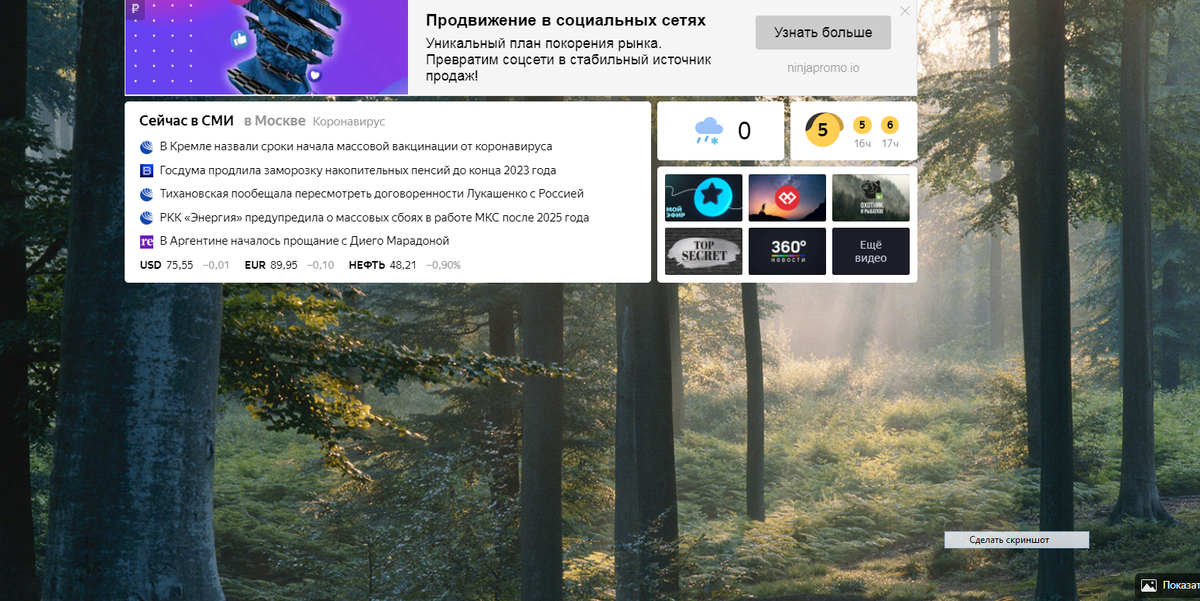 Интернет превратился в зло66учий "телевизор"!  Посмотрите эти заголовки! Если каждый день тебе говорить что ты дурак тогда ......