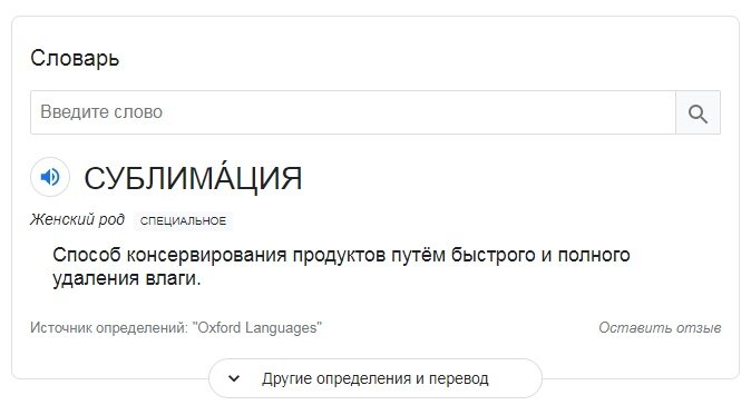Вот что сказал на это Гугл. И был почти прав!