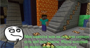 Это я когда в первые зашёл на сервер