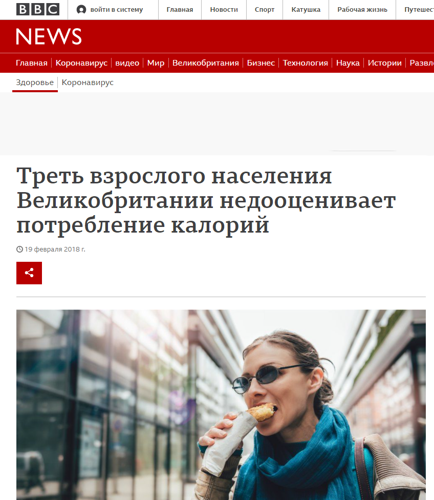 Источник: bbc.com/news/health-43112790