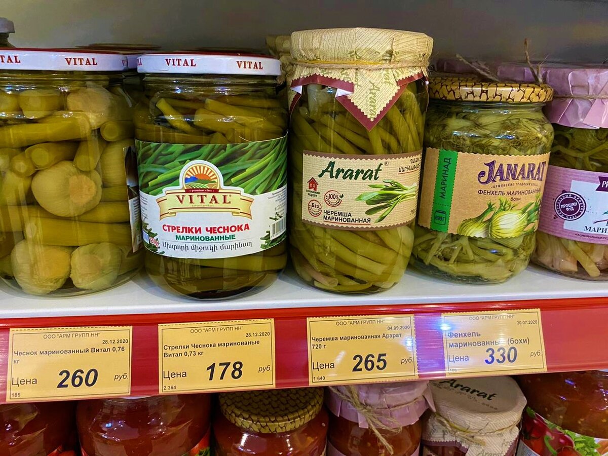 продукты из армении