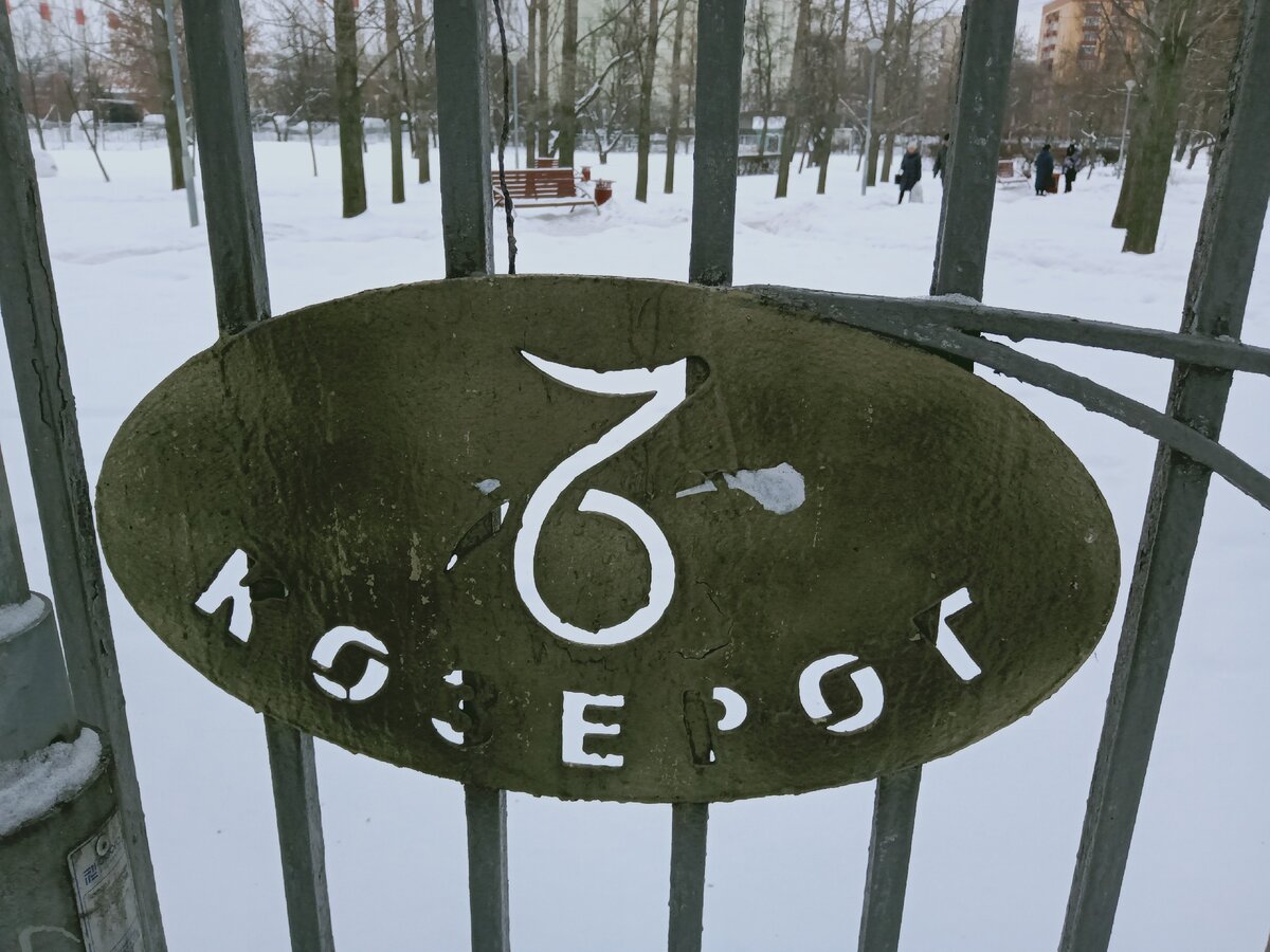 Москва. Свиблово. Сквер "Знаки зодиака"