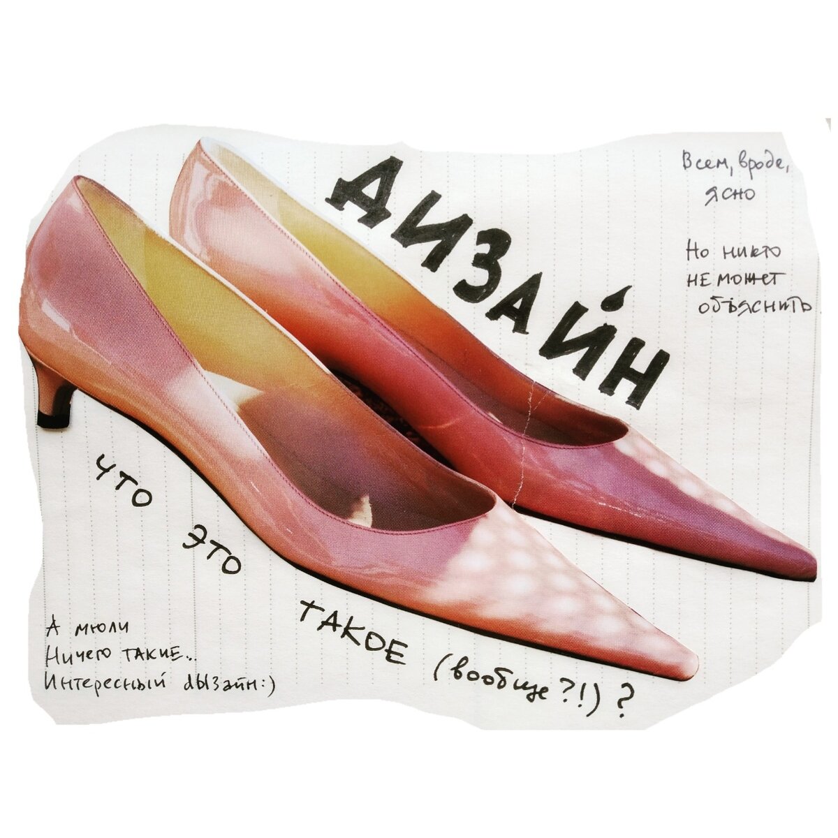 Коллаж: Ольга Сидоренко