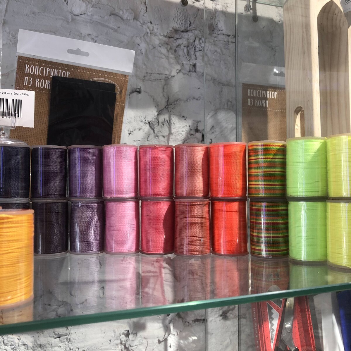 Вощеные нити, магазин "Кожа-стиль"