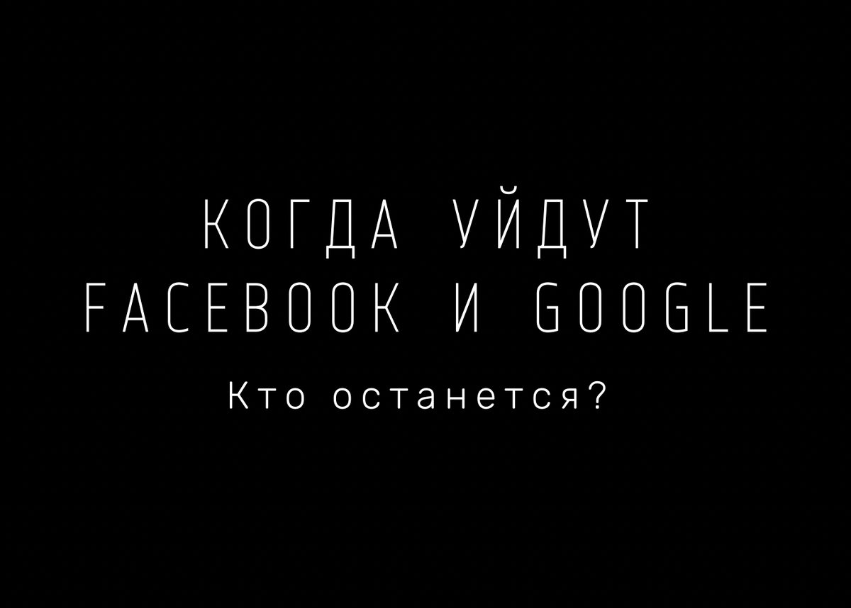 Что будет с Россией?