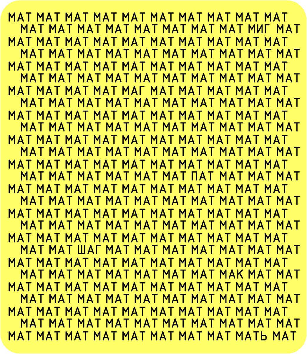 Какие слова лишние?