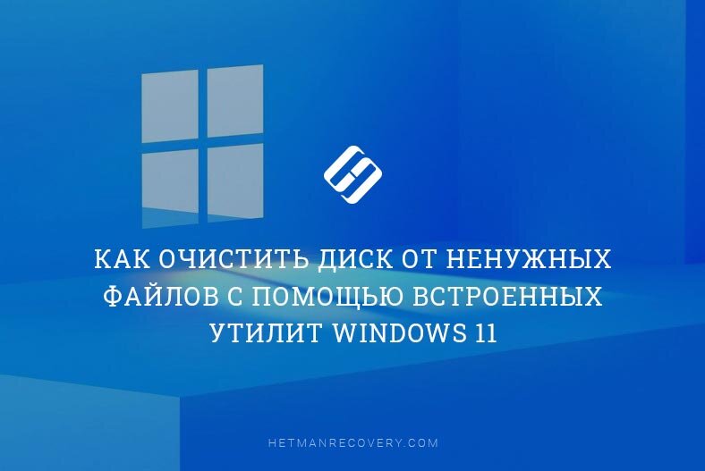 Как почистить скайрим от ненужных файлов