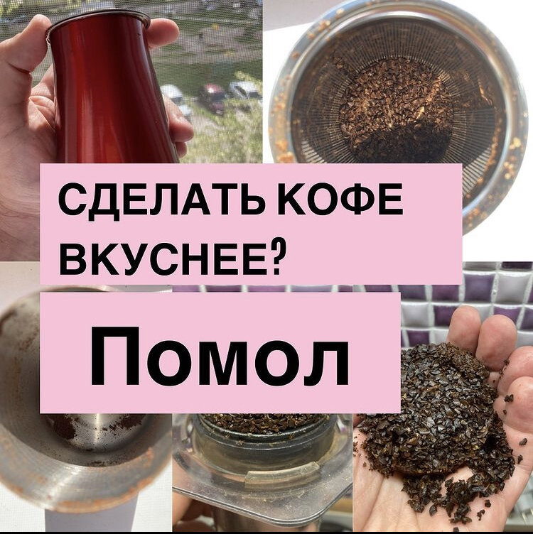Расскажу как за 500 руб сделать кофе идеальным