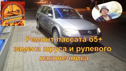 Замена пыльника ШРУСа Volkswagen в автосервисе в Москве, цены | Автодом