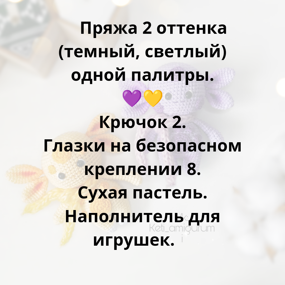 Кузнечик Кузя крючком. Амигуруми схемы и описания. Автор: Элен и Ко | resses.ru