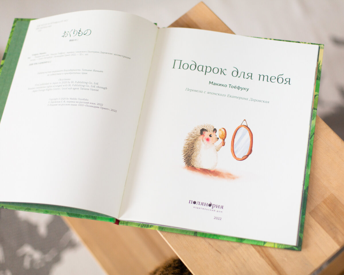 Подарок для тебя | Guess how much I love books? | Дзен