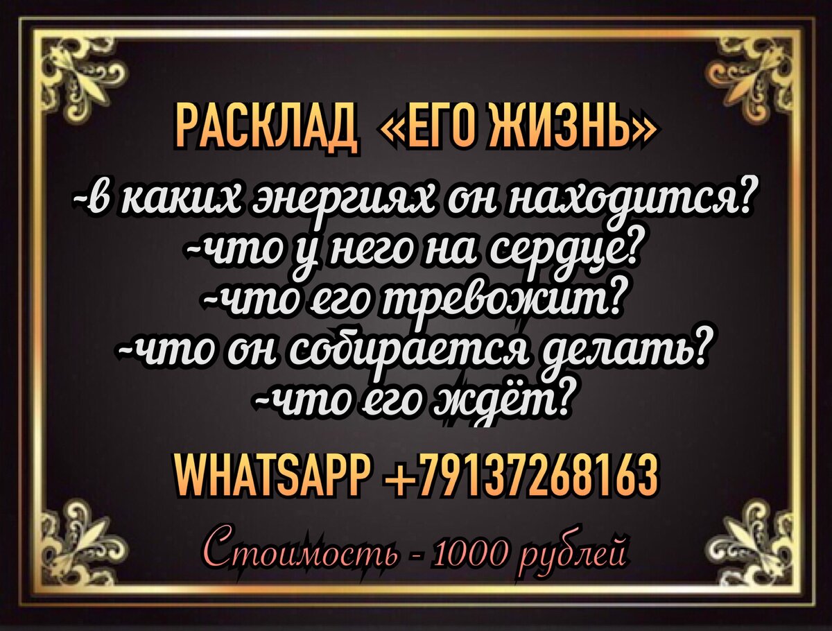 Таро-расклад: «Как дела у загаданного человека? Как он живет сейчас?» |  ТАРО 🔮 ГАДАНИЕ | Дзен