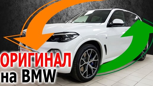 Тюнинг BMW X5 G05: система 360 для БМВ Х5, ассистент парковки