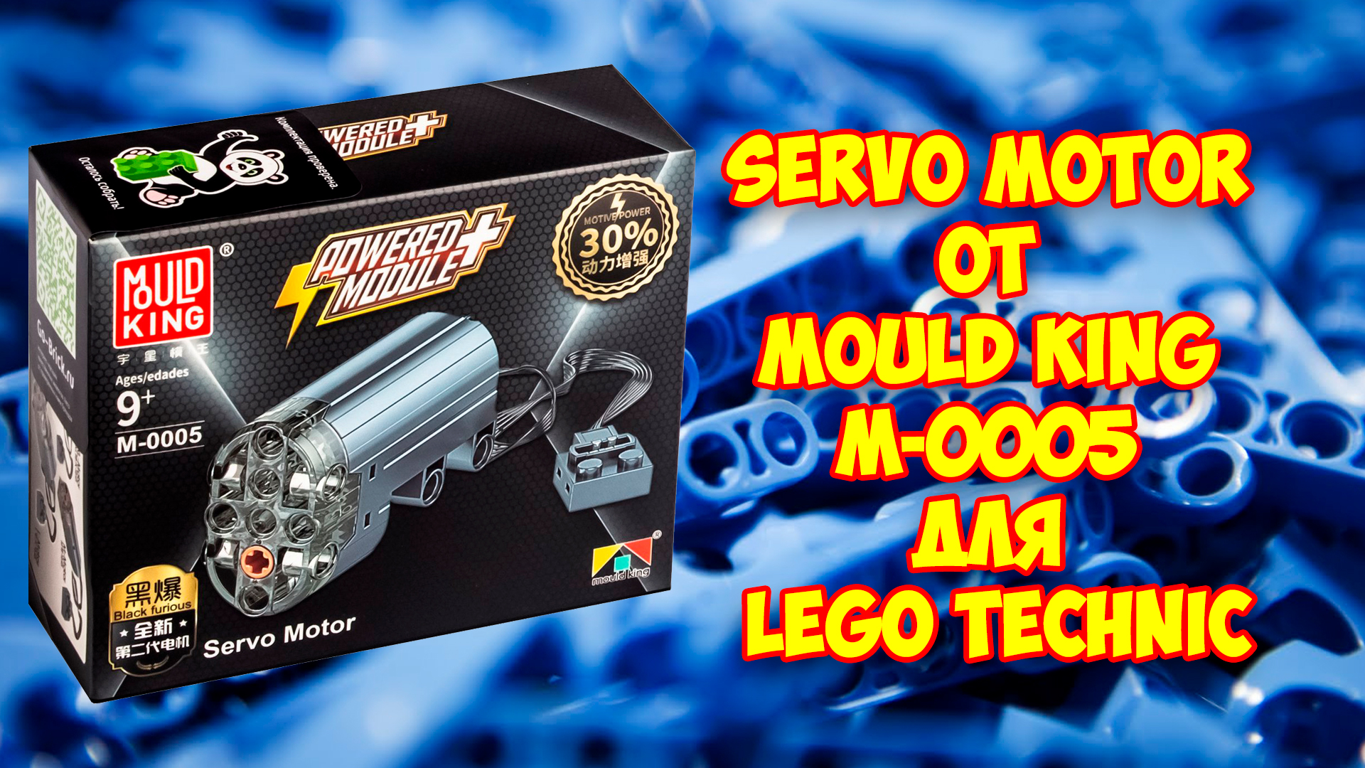 Lego technic best sale servo motor