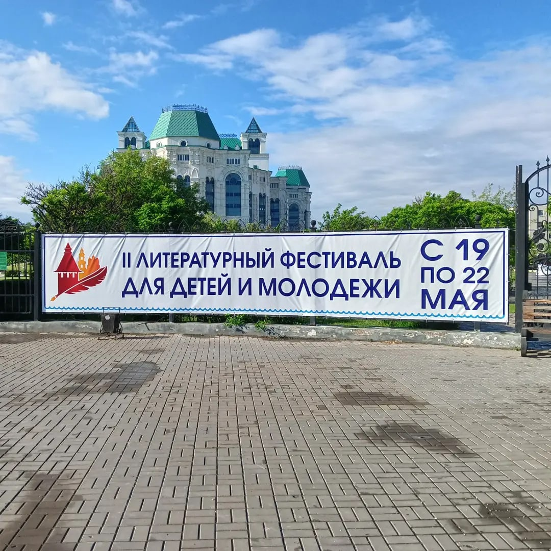 Вид на парк театра оперы и балета, где проходил фестиваль