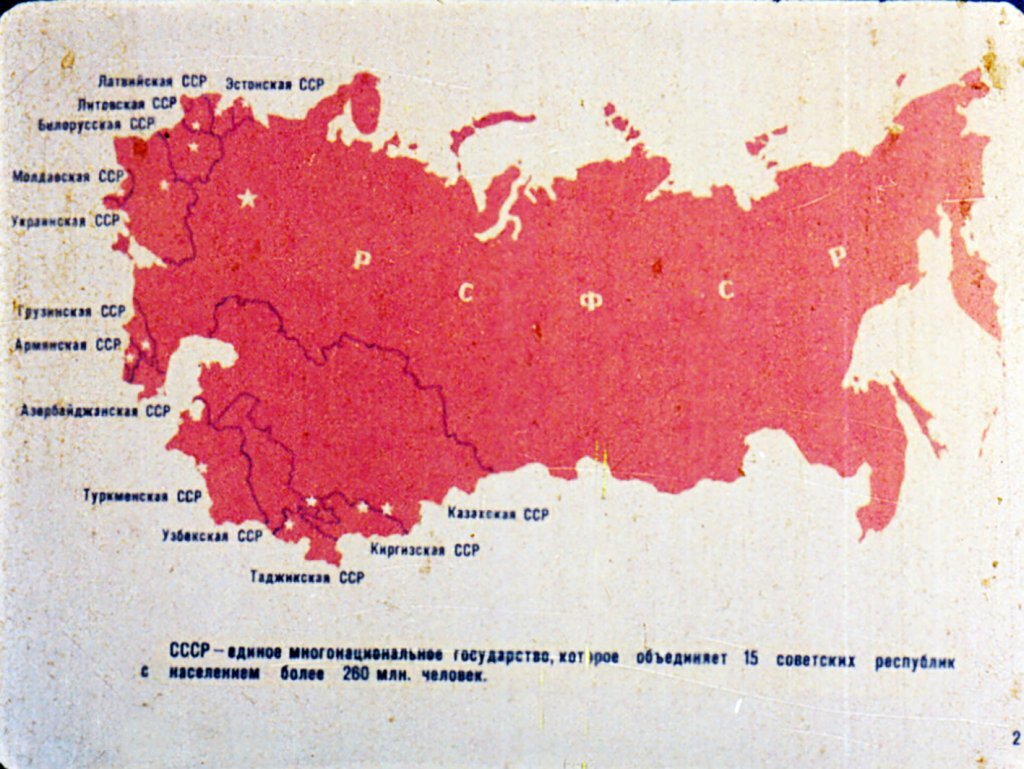 Карта рсфср 1950 года