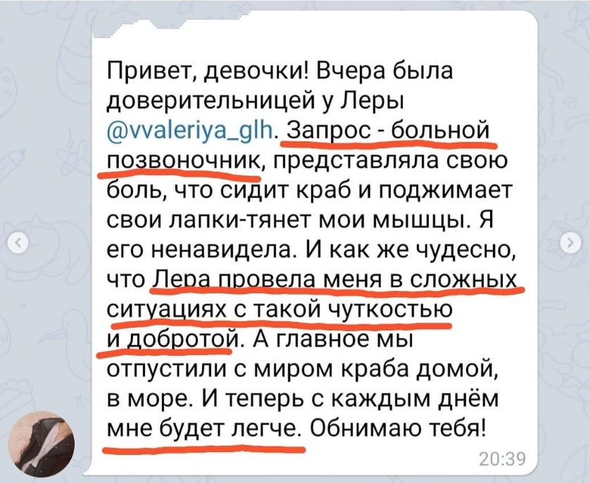 Отзыв моей клиентки Натальи о первой сессии