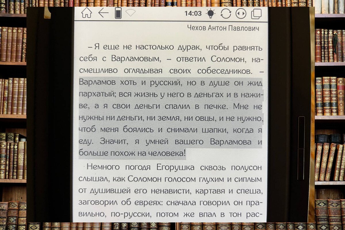 Цитаты на фото выделены серым. Это я осваиваю возможности своего нового ридера. Не жалею, что взяла Onyx Boox Volta 3 свою - прямо могу рекомендовать, нравится, много что умеет :)
