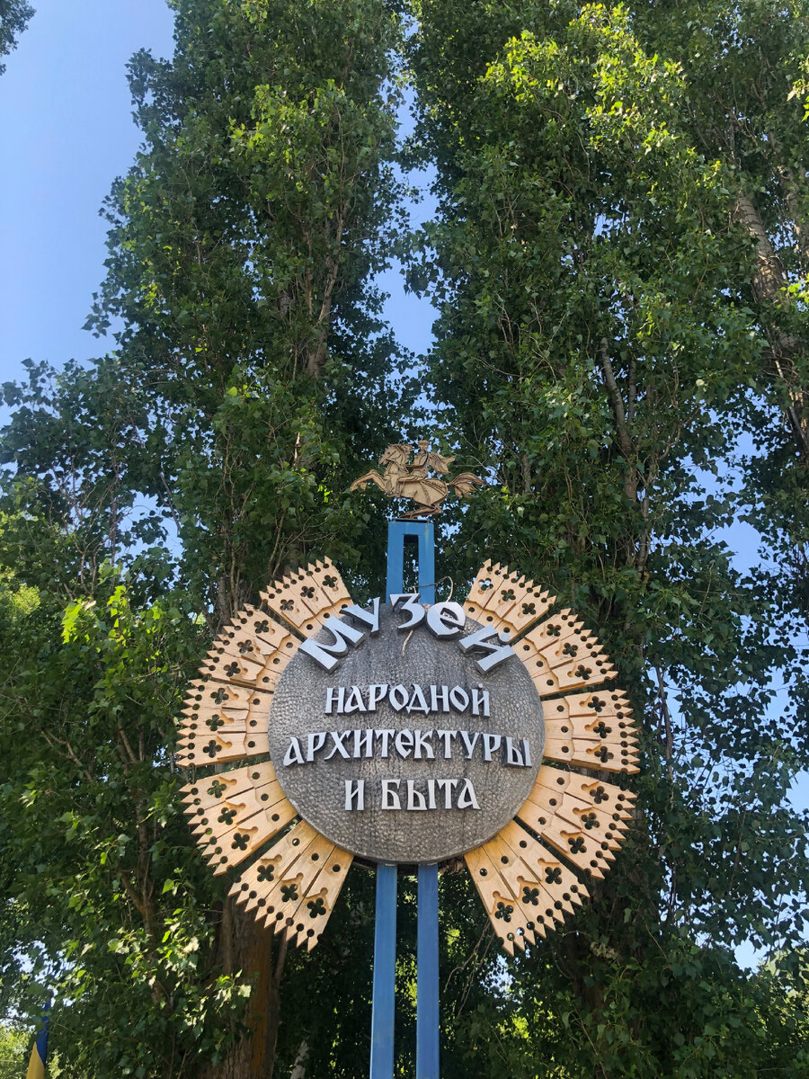 Иловлинский музей казачьего быта был открыт 29 мая 1982 года. 