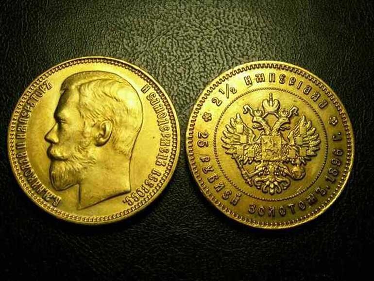 Золотой рубль Российской империи. Фото из открытых источников в интернете.