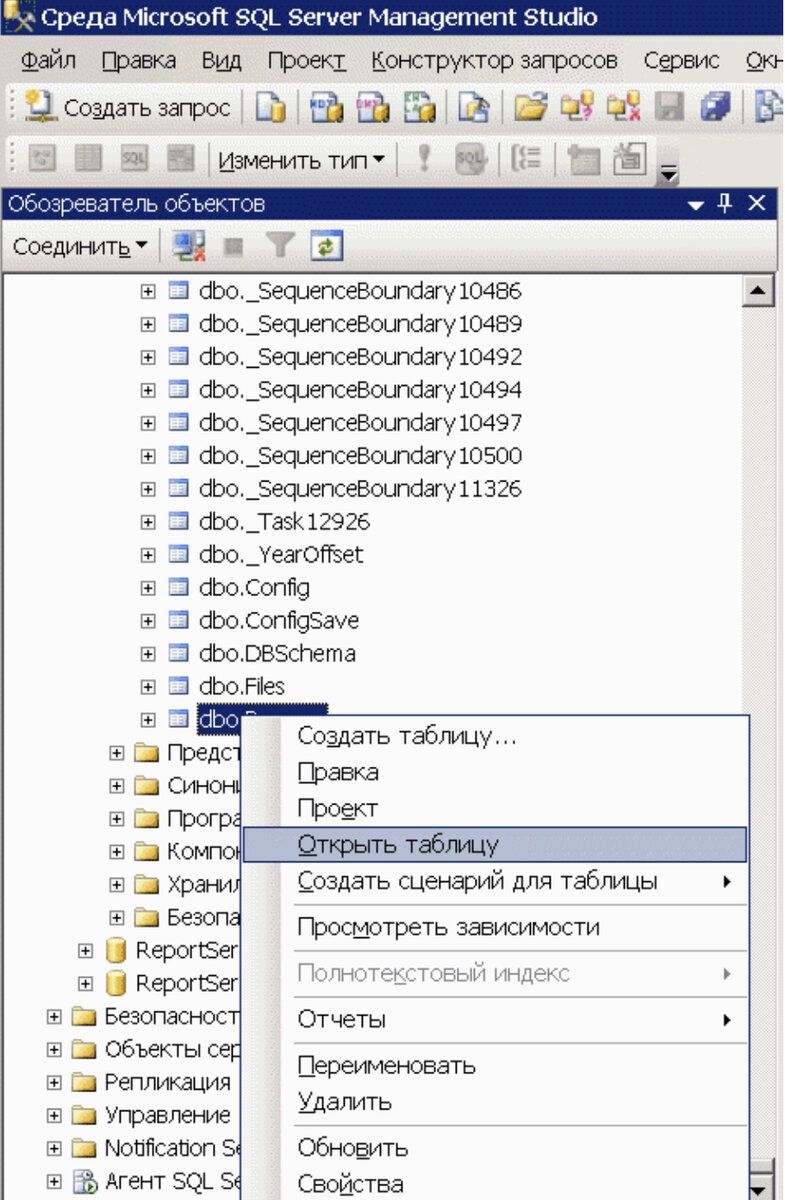 Сброс пароля «1С» для файловой и SQL баз