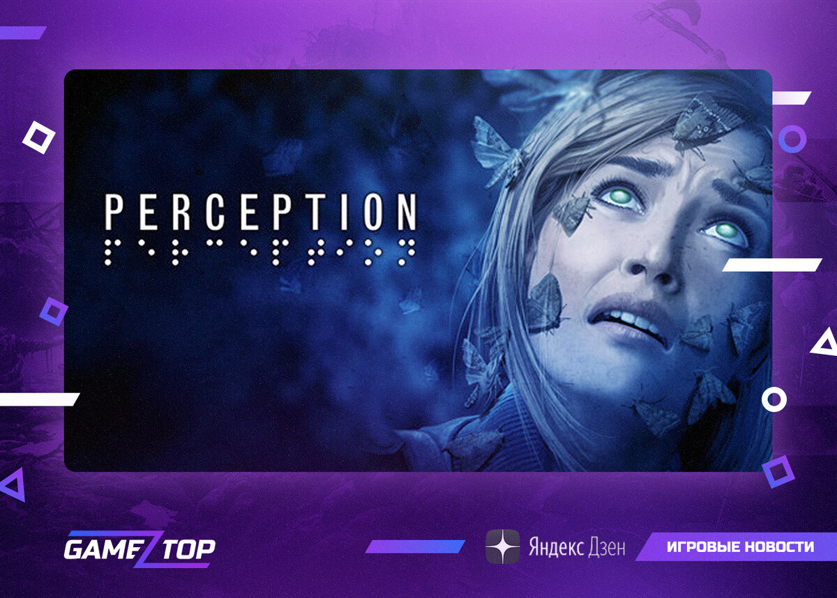 Perception. Об игре | Gamez Top | Геймниг | Дзен