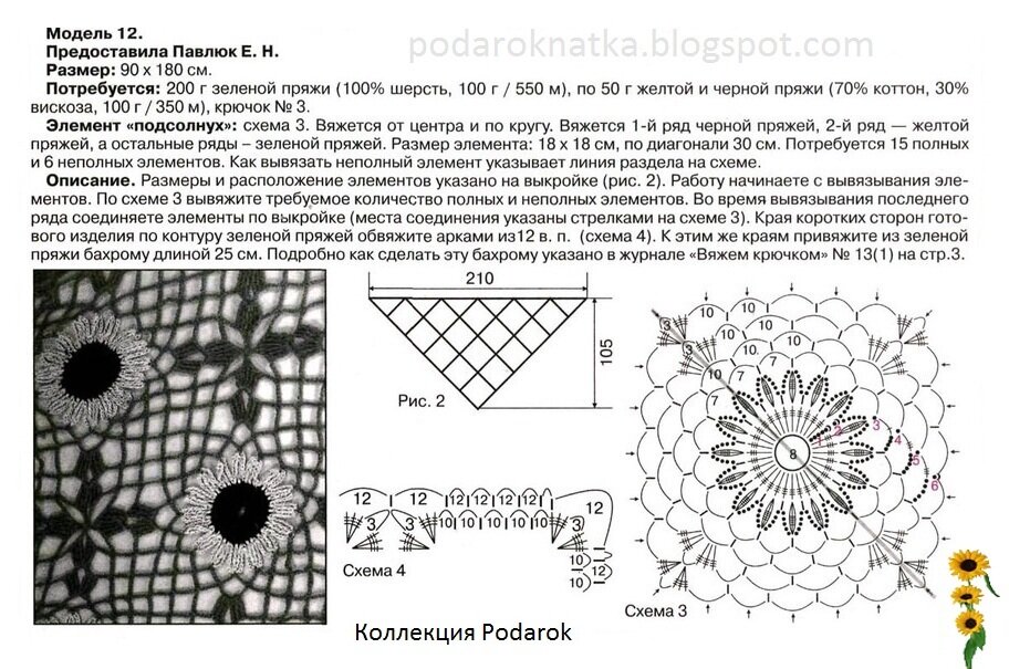 Вязаные подсолнухи крючком со схемами