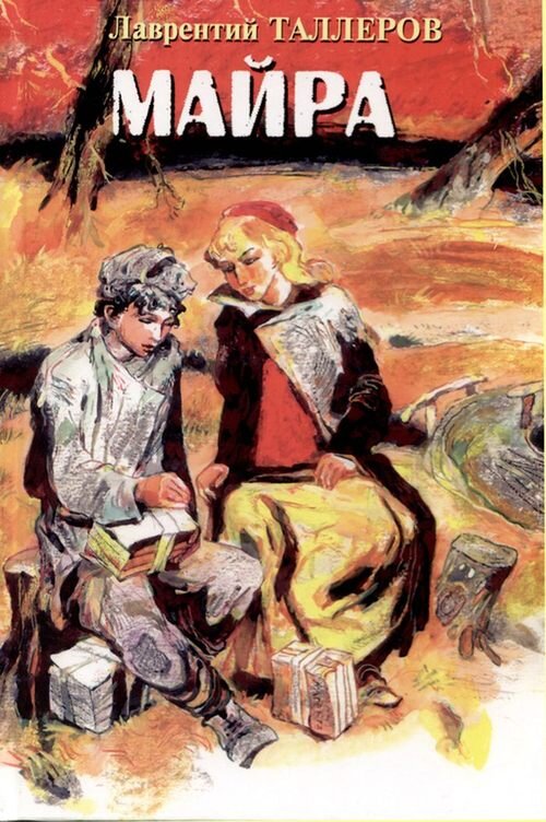 Взято из открытого источника 