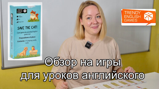 Download Video: Игры на английском языке для детей. Save The Cat