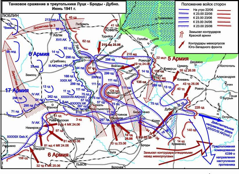 Битва при бродах. Дубно-Луцк-Броды в 1941 танковое сражение карта. Сражение в районе Дубно - Луцк - Броды. Сражение Дубно Луцк Броды карта. Дубно Луцк Броды карта.