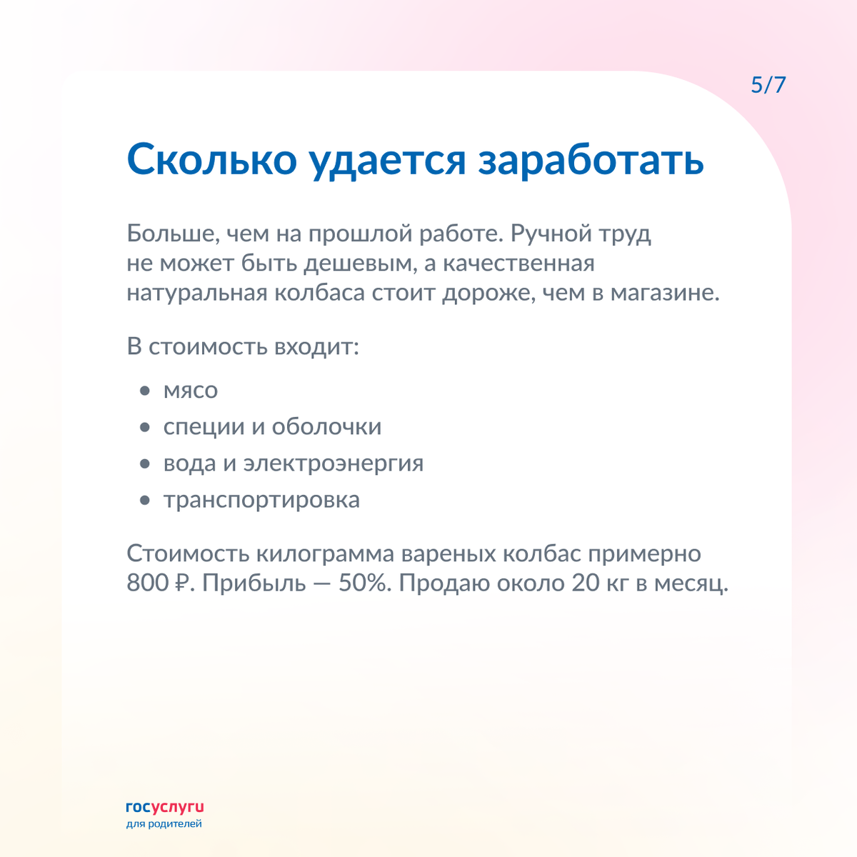 Как получить соцконтракт и начать свой бизнес | Госуслуги для родителей |  Дзен