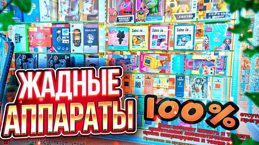 Игра в Призовых Автоматах, Объехал Уфу Чтобы Выиграть!