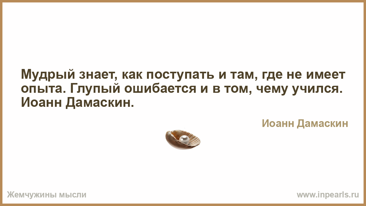 (с) эсхил. Мудрые мысли. Хань сян-цзы цитаты. Мудрый не тот кто много думает о великом. Фразы про знания.