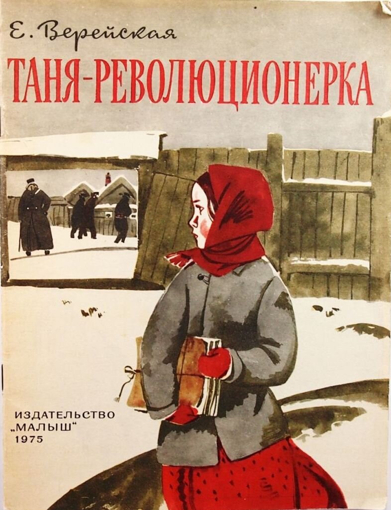 Разные издания рассказа
