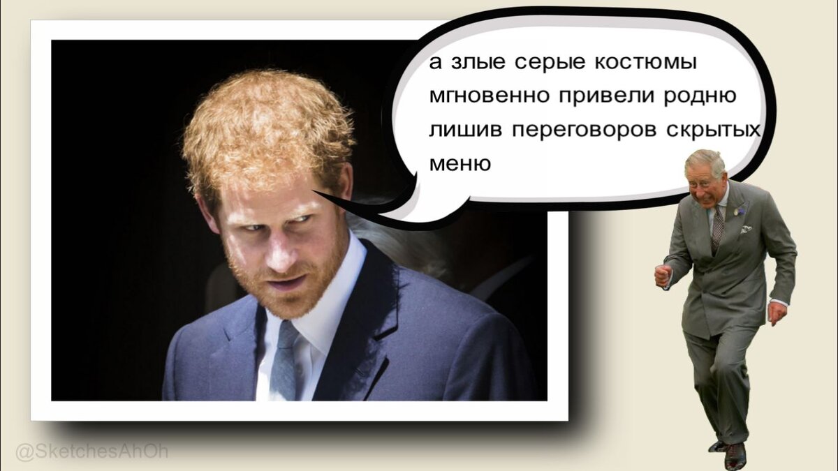 Коллаж автора. Серые костюмы в пирожке - это, конечно же, дворцовые помощники, а то, что на тот момент ещё принц Чарльз в коллаже в сером костюме - совпадение.