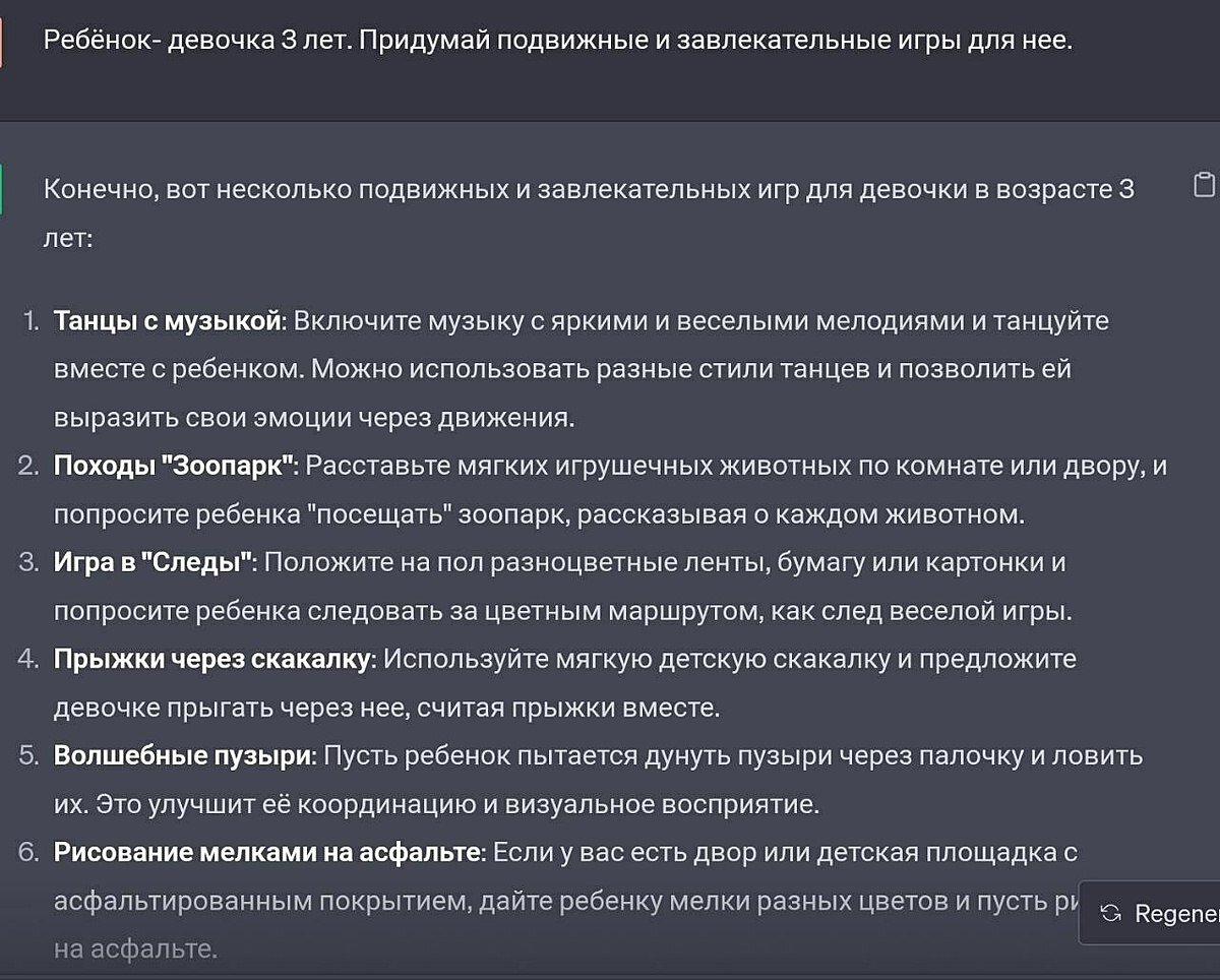 Применение ChatGPT в повседневных задачах | Все нейронки | Дзен