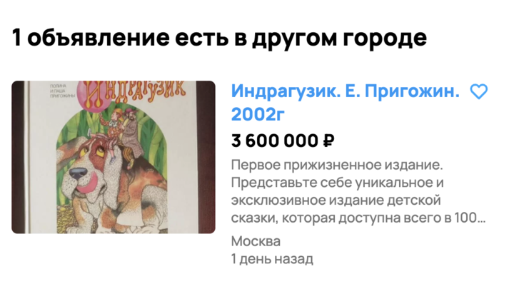 ФОТО: СКРИНШОТ СЕРВИСА AVITO