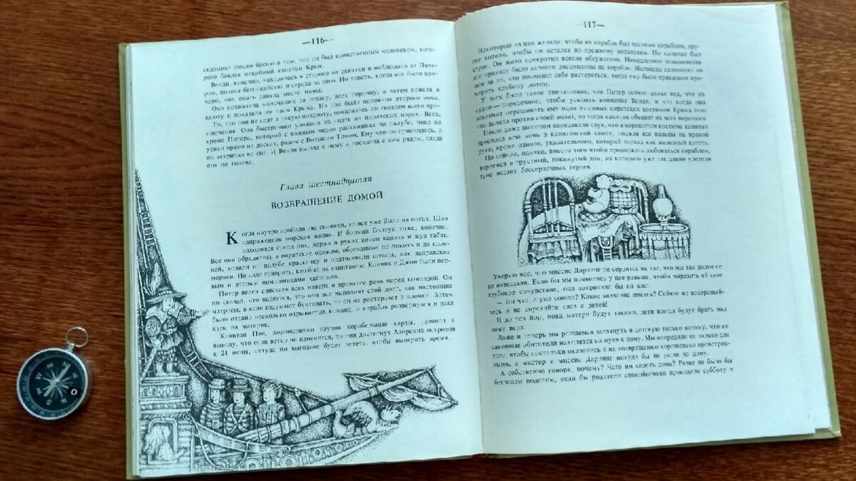 Вечно юный Питер Пэн. Книги и мое знакомство с историей создания | Ника  1313 Книжные разговоры | Дзен