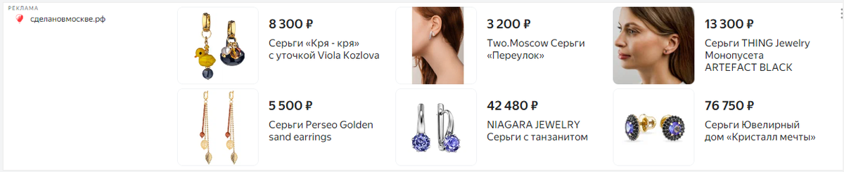 Пример смарт-баннера с несколькими артикулами