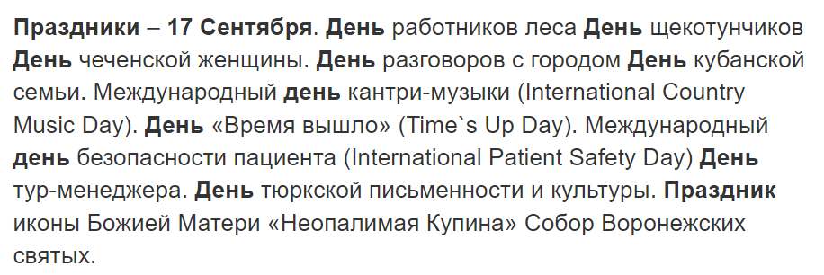 праздники