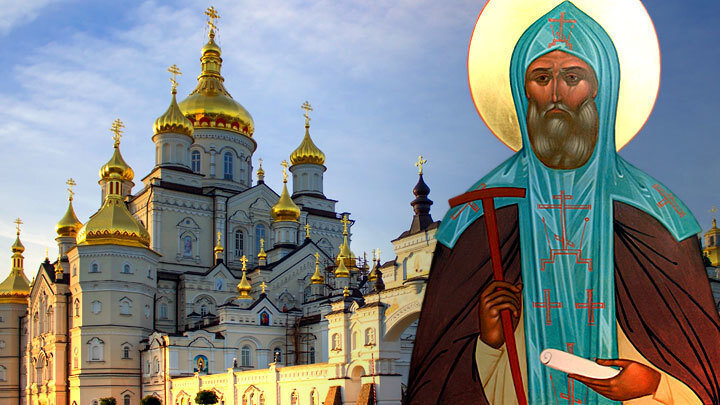 ПРЕПОДОБНЫЙ ИОВ ПОЧАЕВСКИЙ. ФОТО: WWW.PRAVOSLAVIE.RU