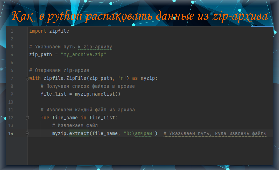 Работа с zip архивами в python | SergSergius | Дзен