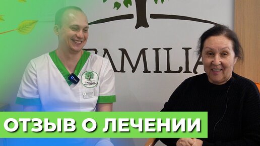 Отзыв от нашего пациента. Лечение зубов Краснодар