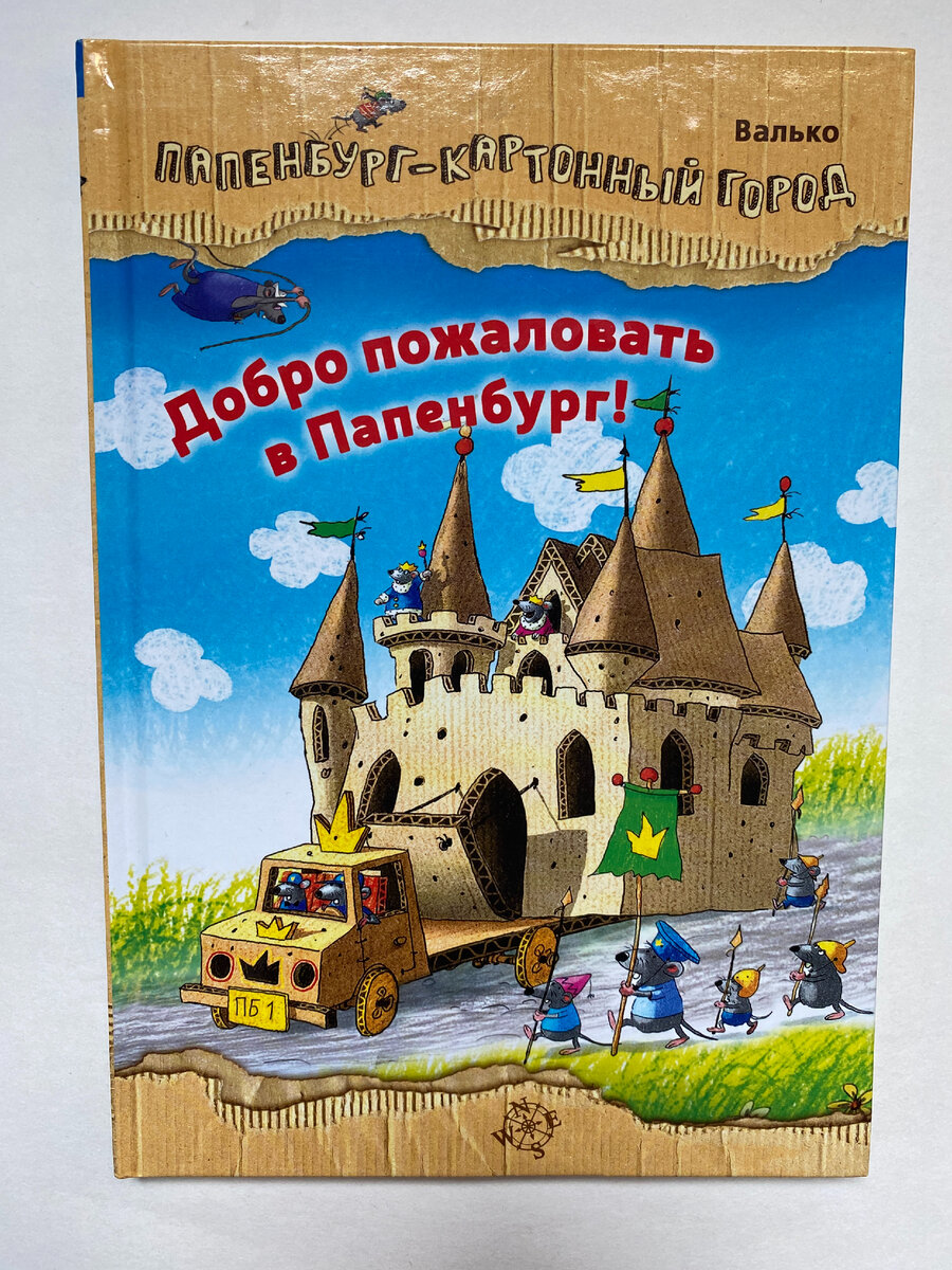 Обложка книги. Издательство "Фордевинд", 2014 год.