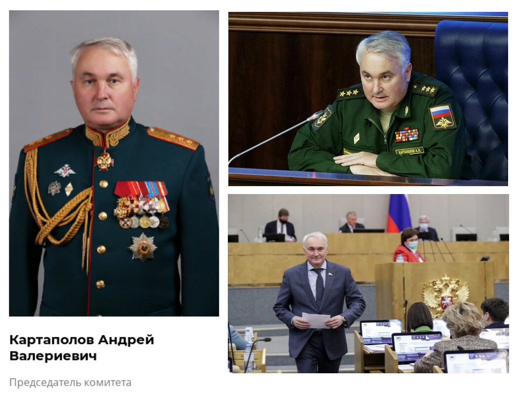 Комитет по обороне государственной думы