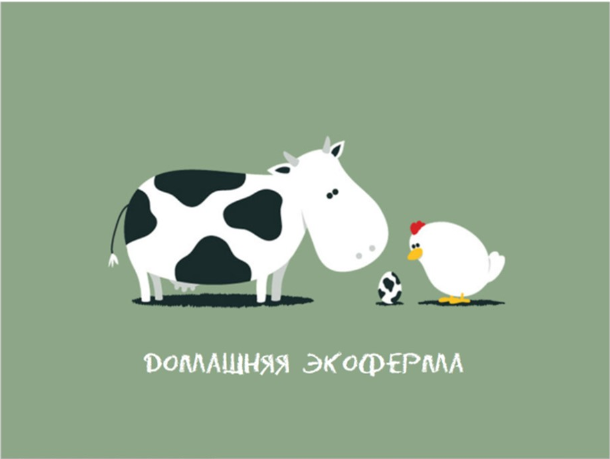 Экоферма на основе ВЕГЕТАРИЯ Кузнецова.