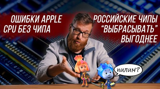 «Золотое» железо / Бюджет хотели освоить незаметно / iPhone пожарит мясо / RTX 5090 / Пустой CPU...